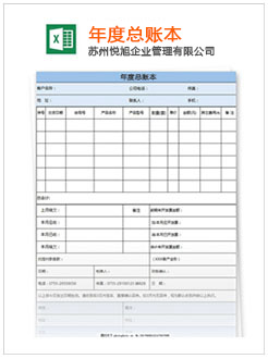 洪泽记账报税